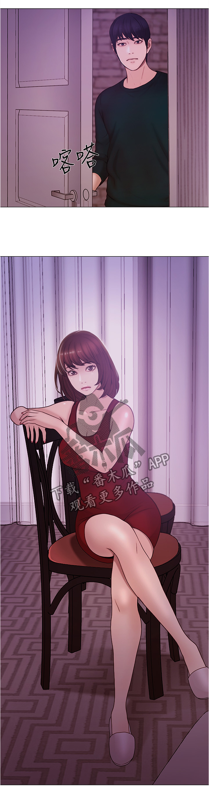 师丈漫画,第80章：交易时刻2图