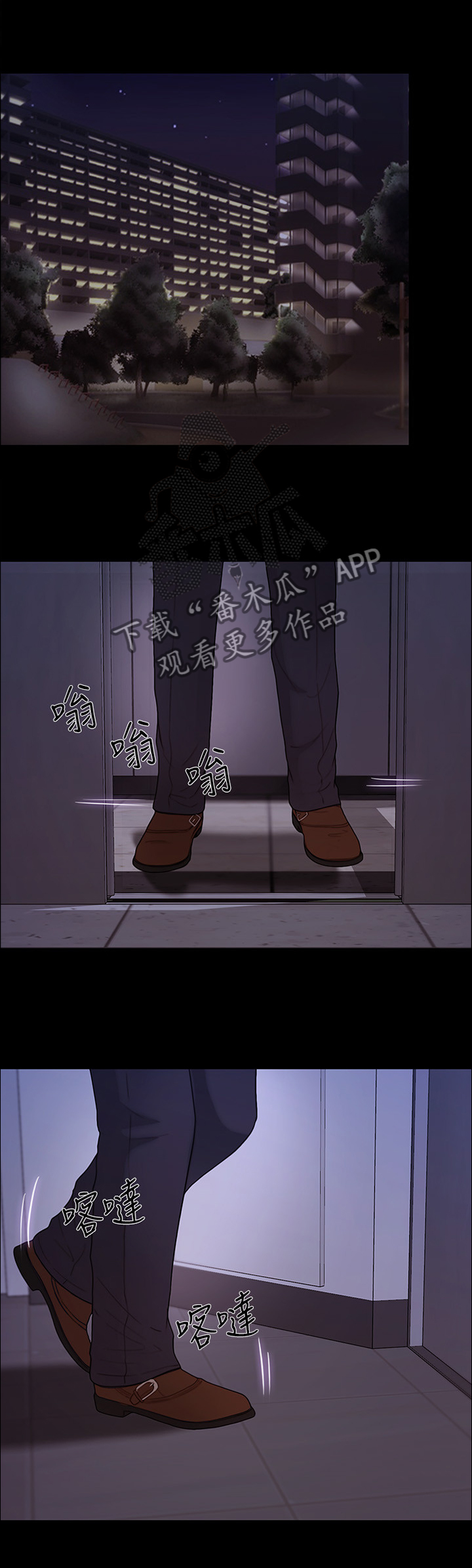 师丈漫画,第91章：最后一次见面3图