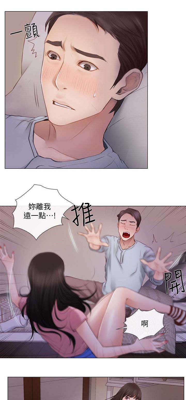 师丈漫画,第3章：讯息3图