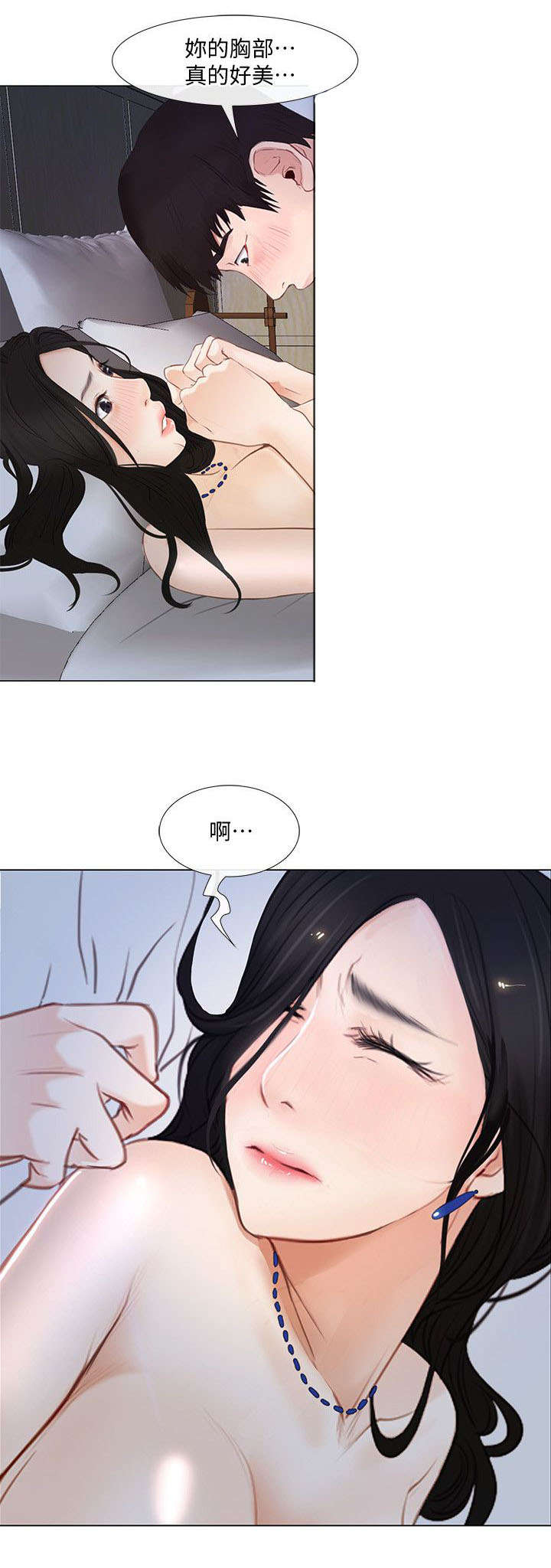 师丈漫画,第29章：拒绝1图