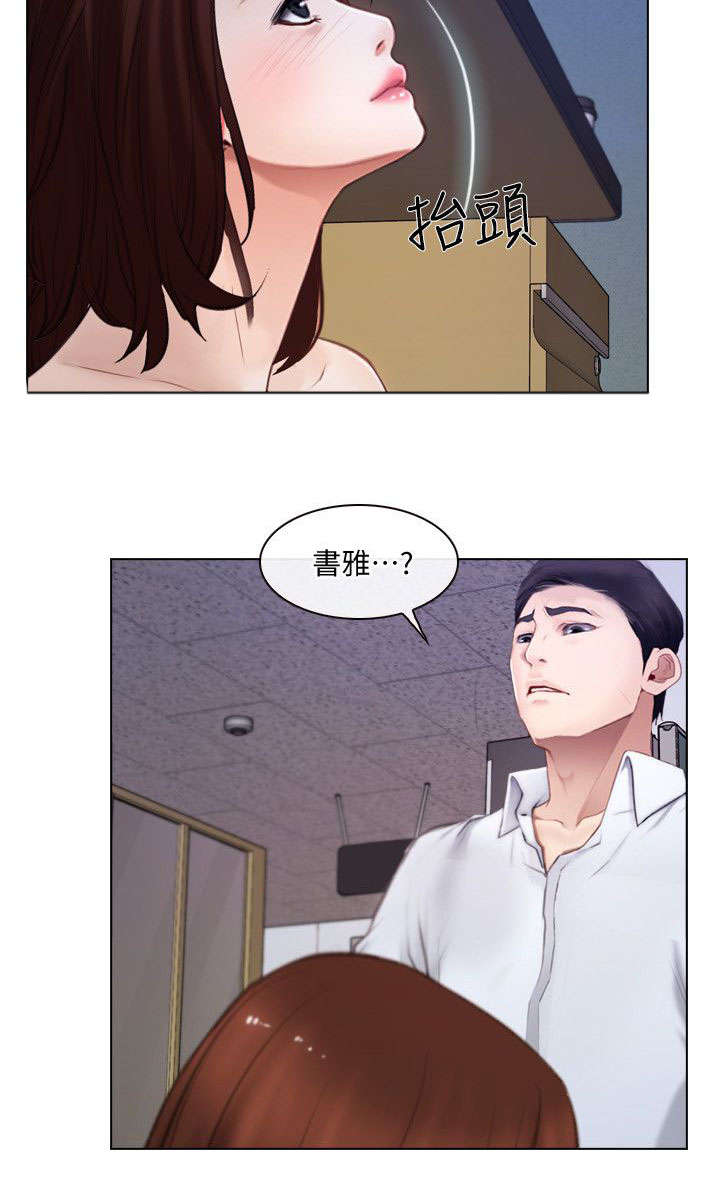 师丈漫画,第23章：警告2图