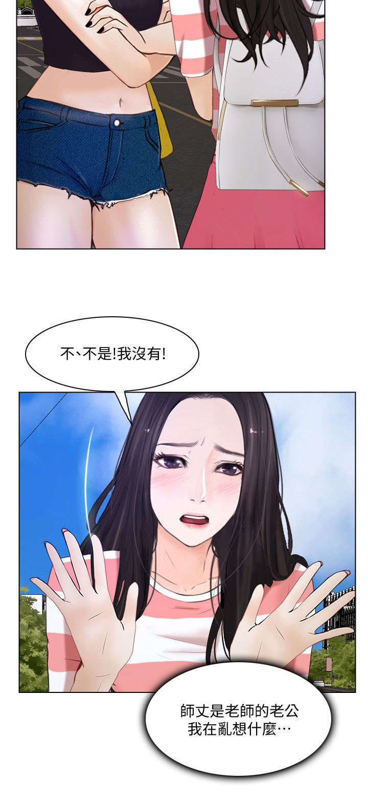 师丈漫画,第21章：介绍5图
