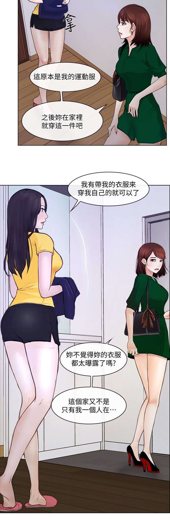 师丈漫画,第20章：意见5图