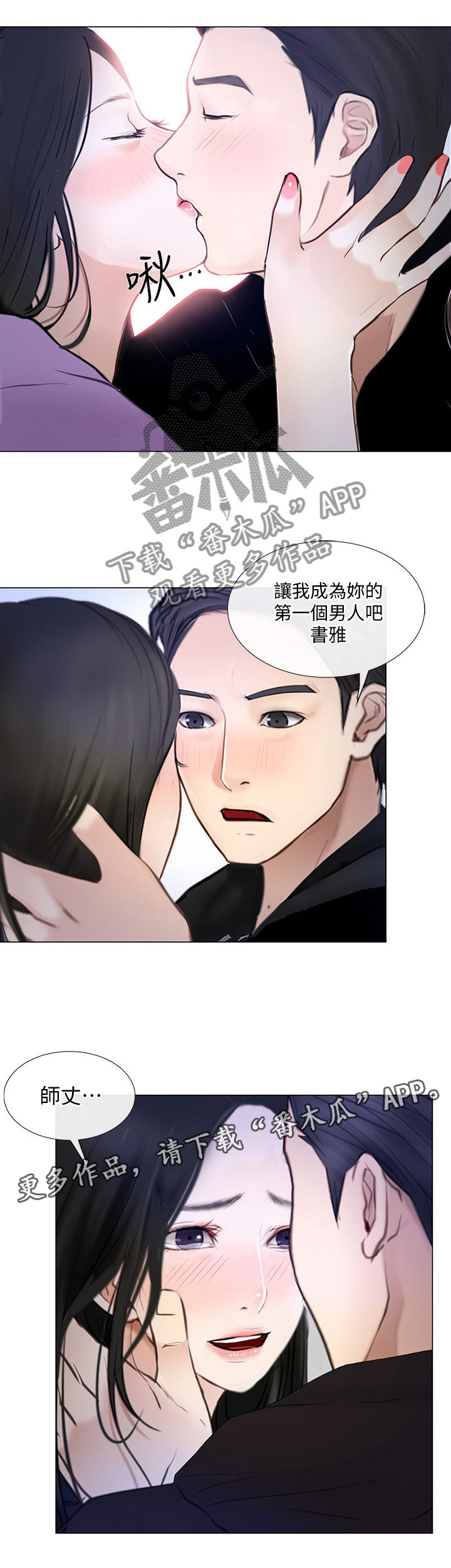 师丈漫画,第60章：展现1图
