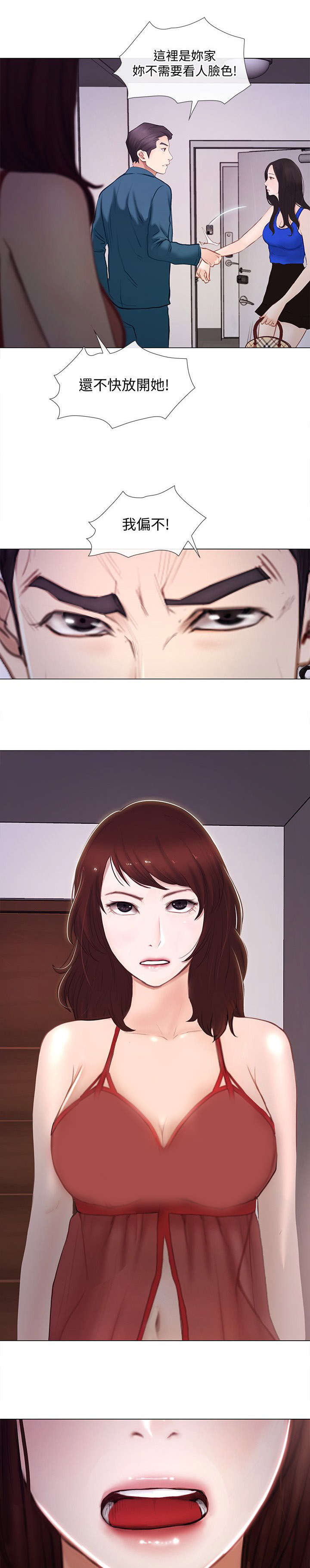 师丈漫画,第33章：赶走2图