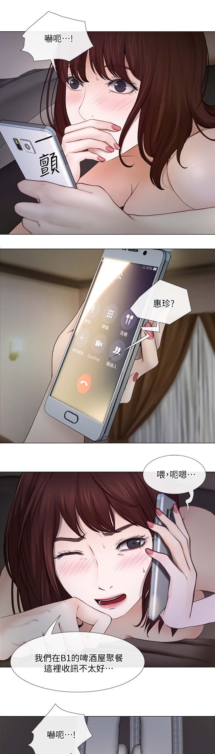 师丈漫画,第53章：诚实面对4图