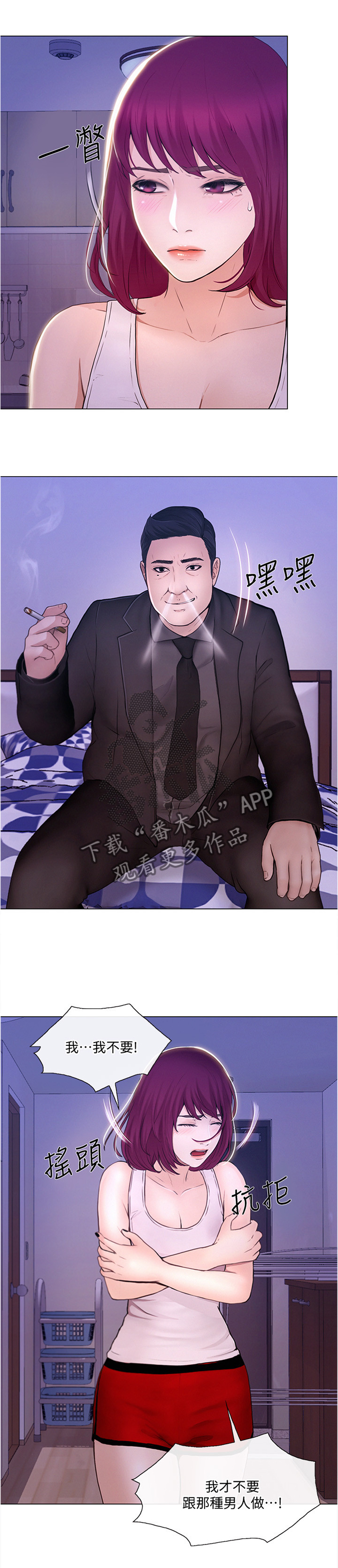 师丈漫画,第74章：本性4图