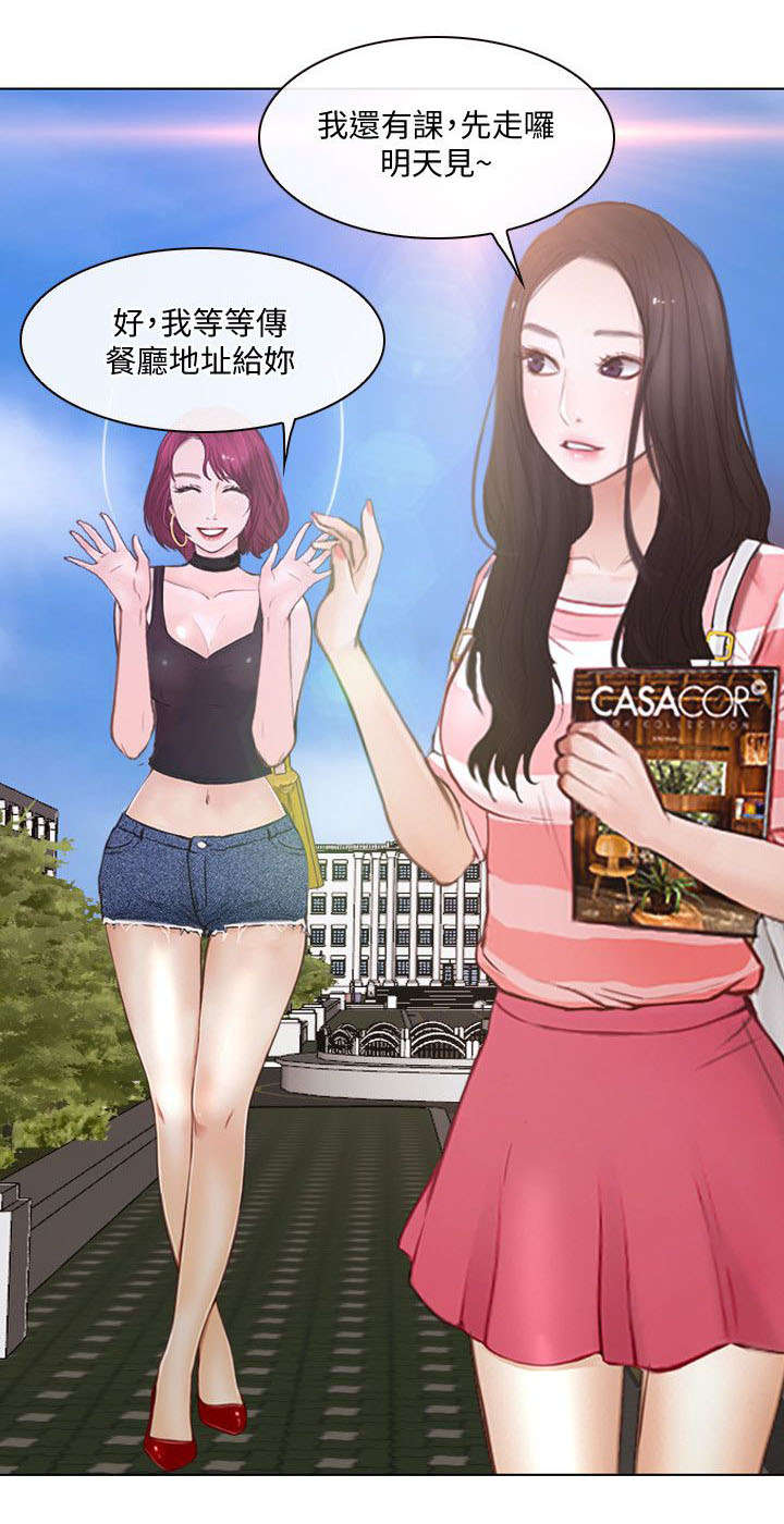 师丈漫画,第21章：介绍2图