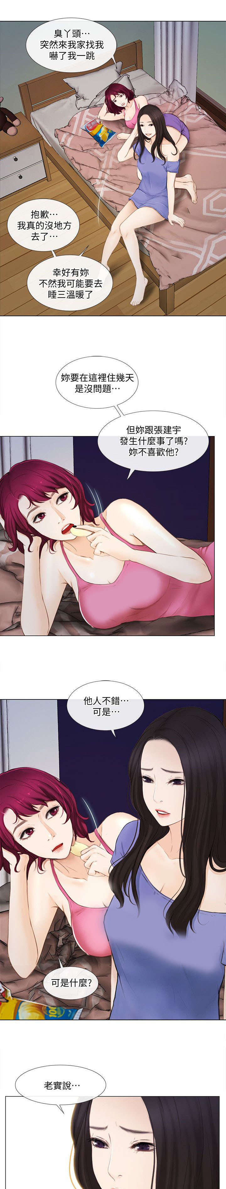 师丈漫画,第36章：见面3图