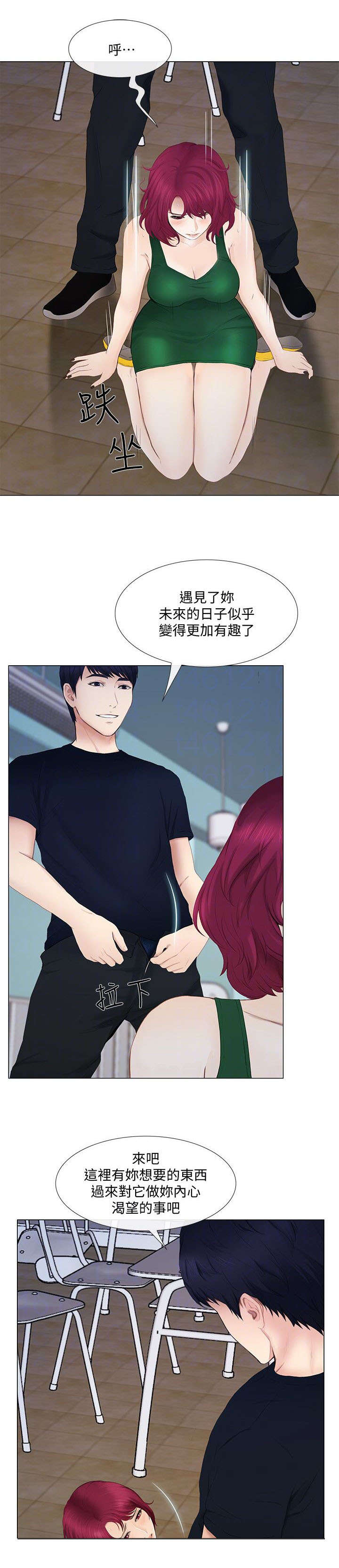 师丈漫画,第42章：教导1图