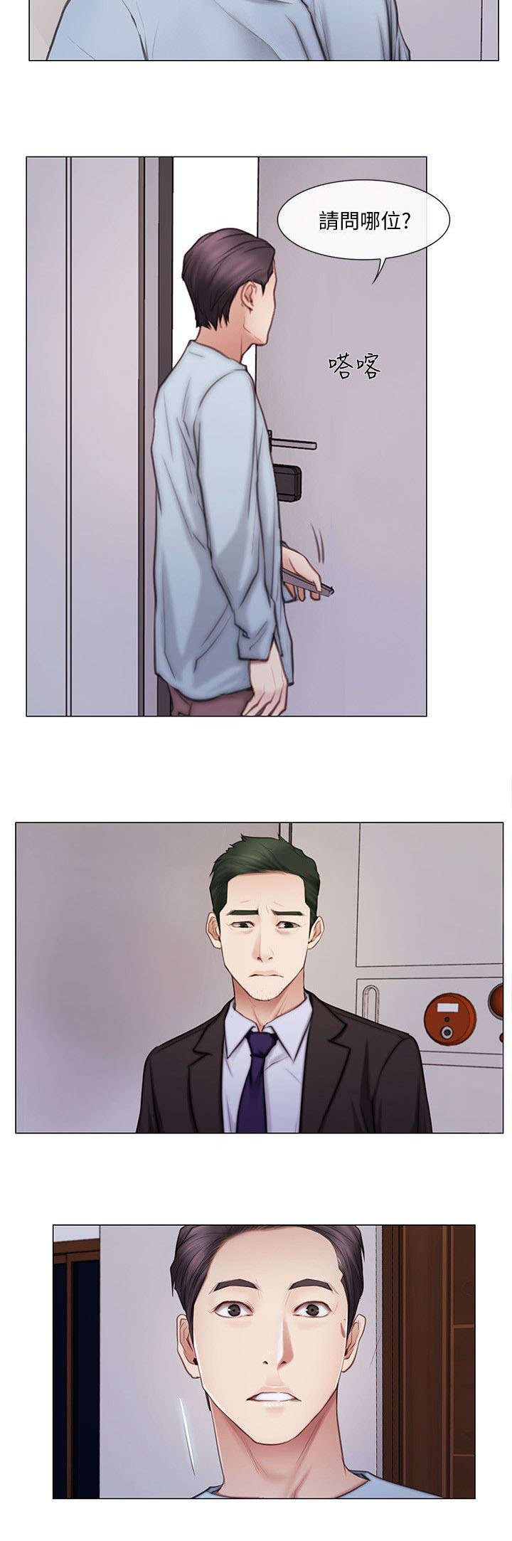 师丈漫画,第2章：学生4图