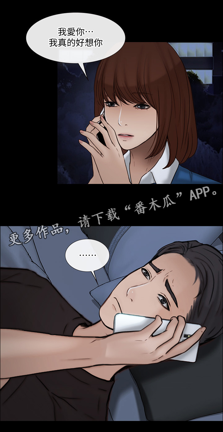 师丈漫画,第87章：好想回家~2图