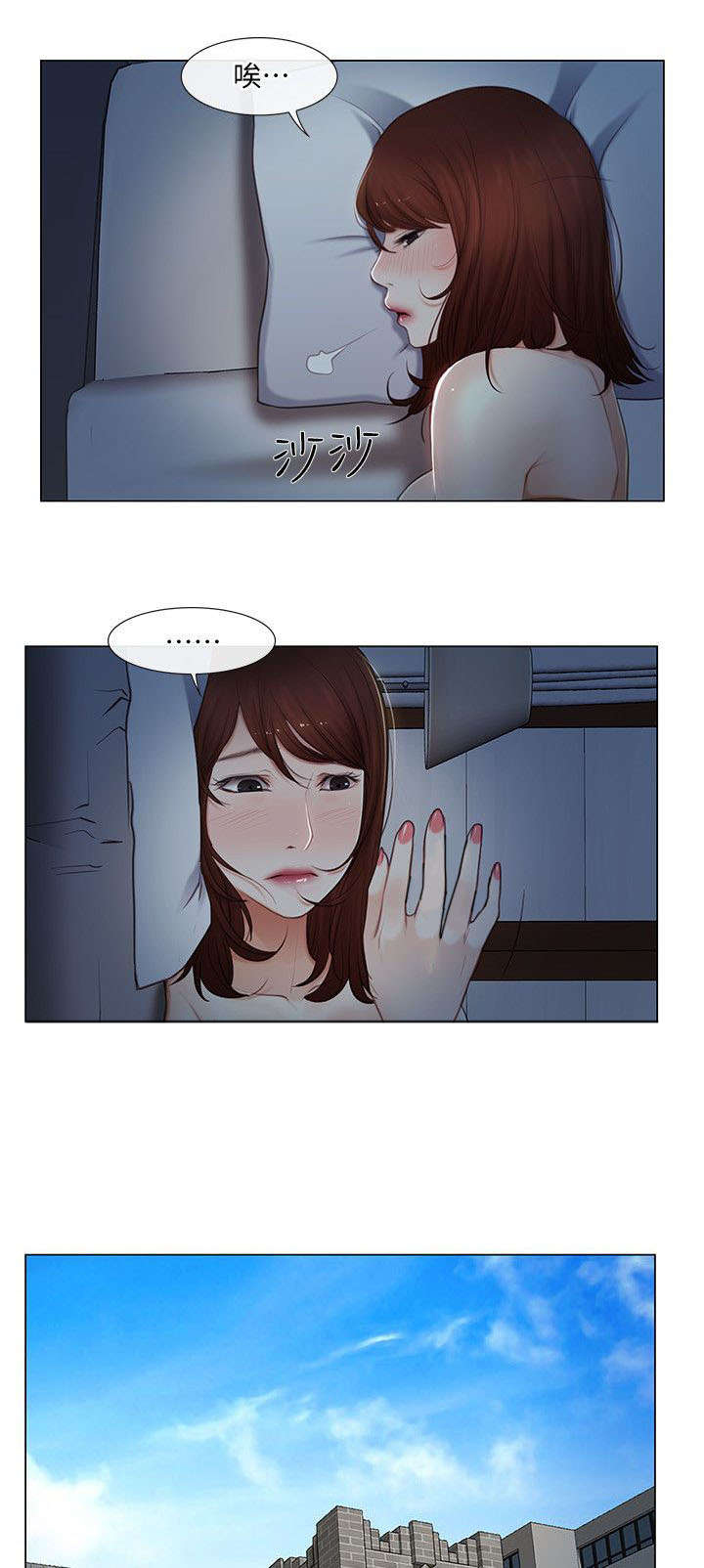 师丈漫画,第8章：两年后1图