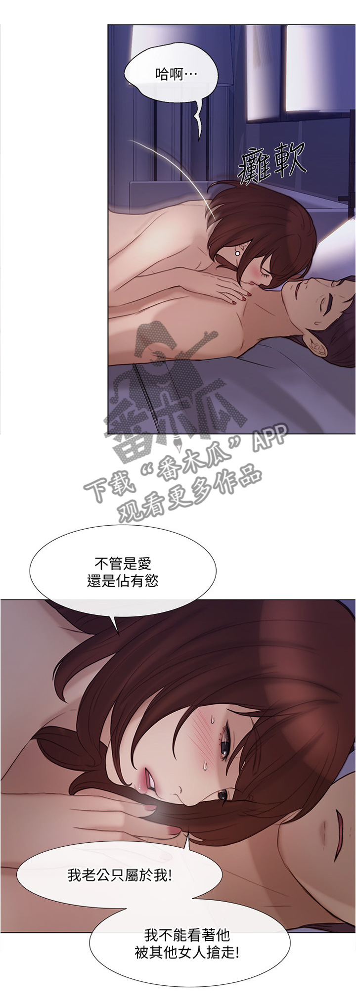师丈漫画,第83章：小喝一杯3图