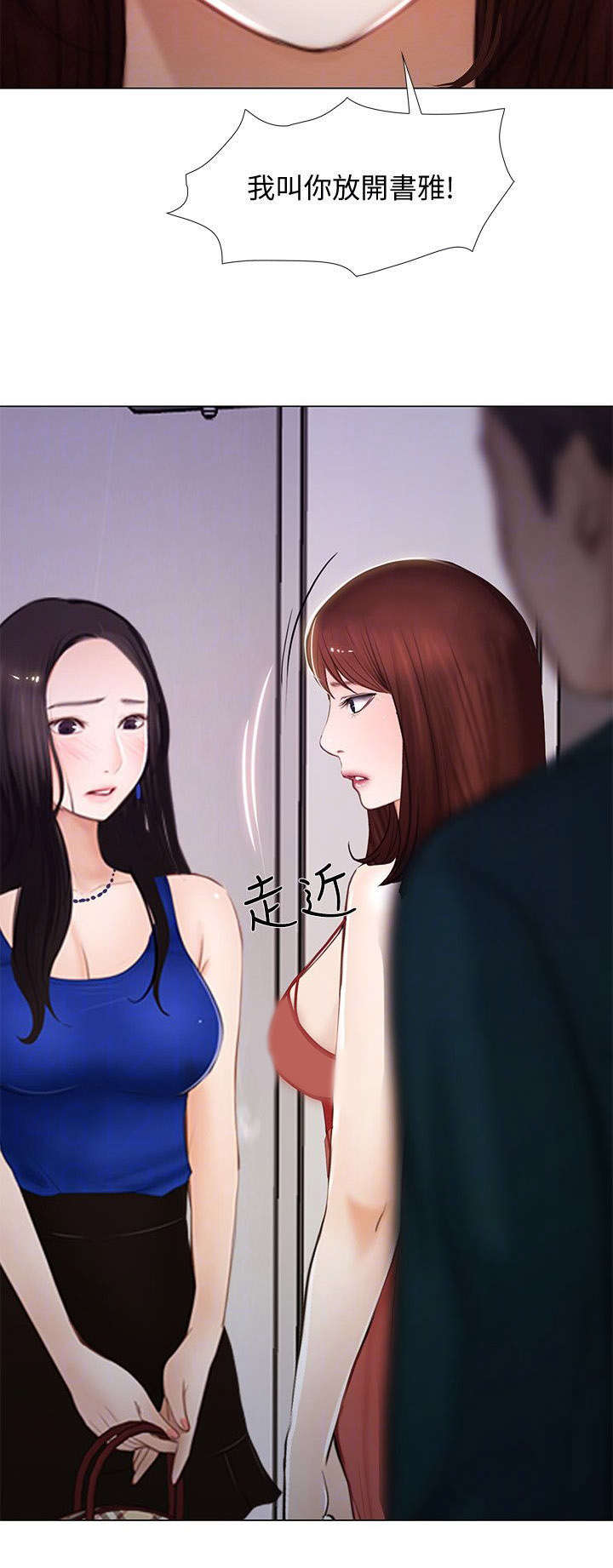 师丈漫画,第33章：赶走3图