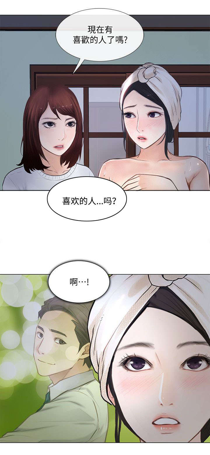 师丈漫画,第24章：喜欢的人4图