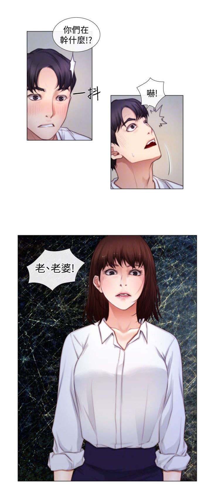 师丈漫画,第5章：相互依偎1图