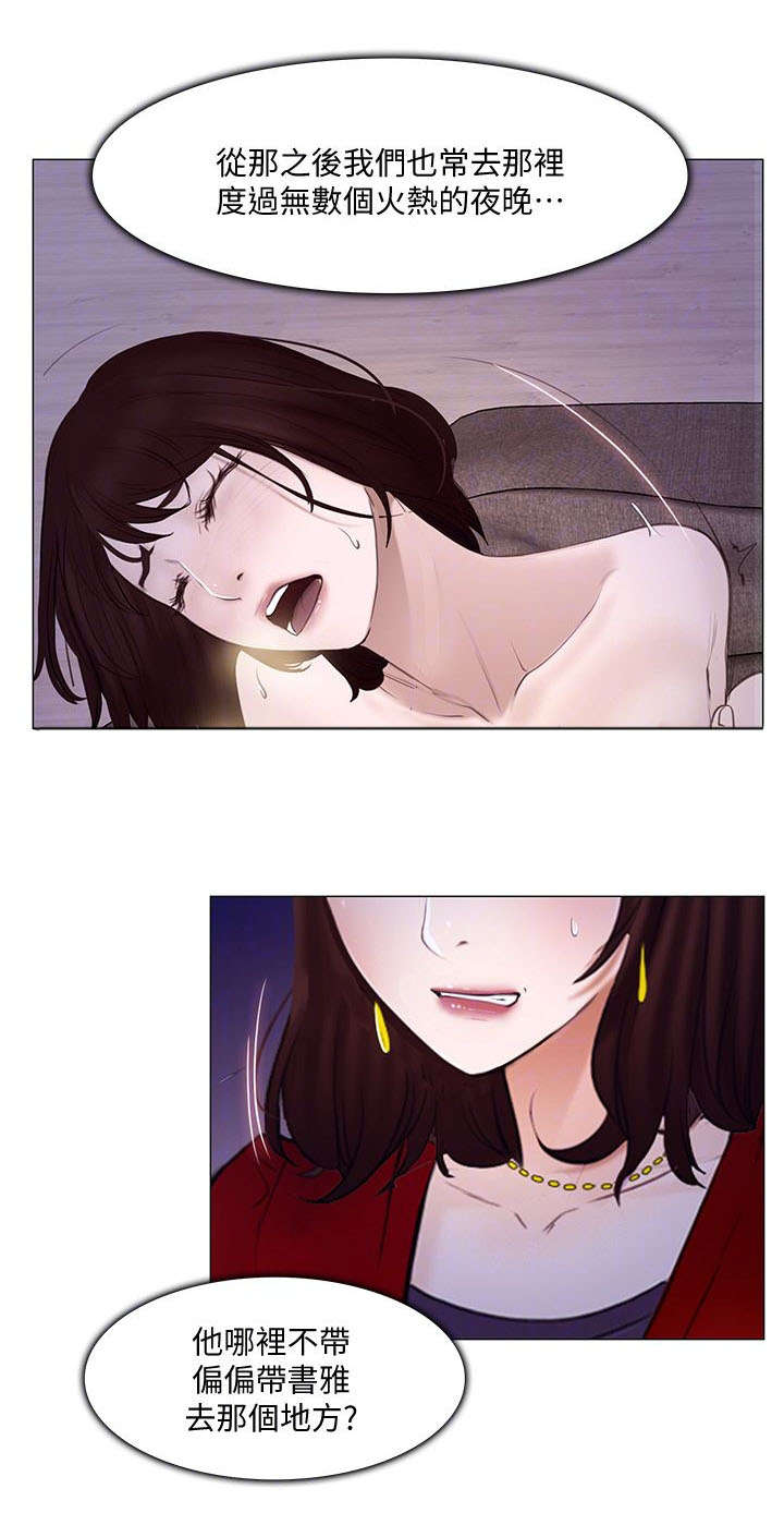 师丈漫画,第45章：遇难5图