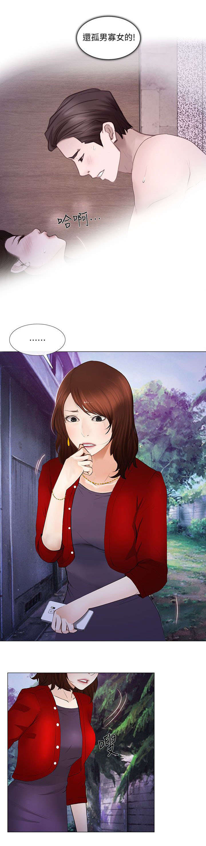 师丈漫画,第45章：遇难1图