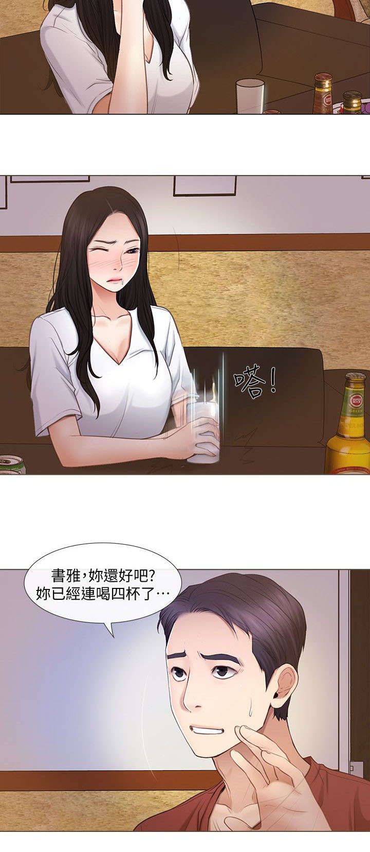 师丈漫画,第15章：喝酒5图