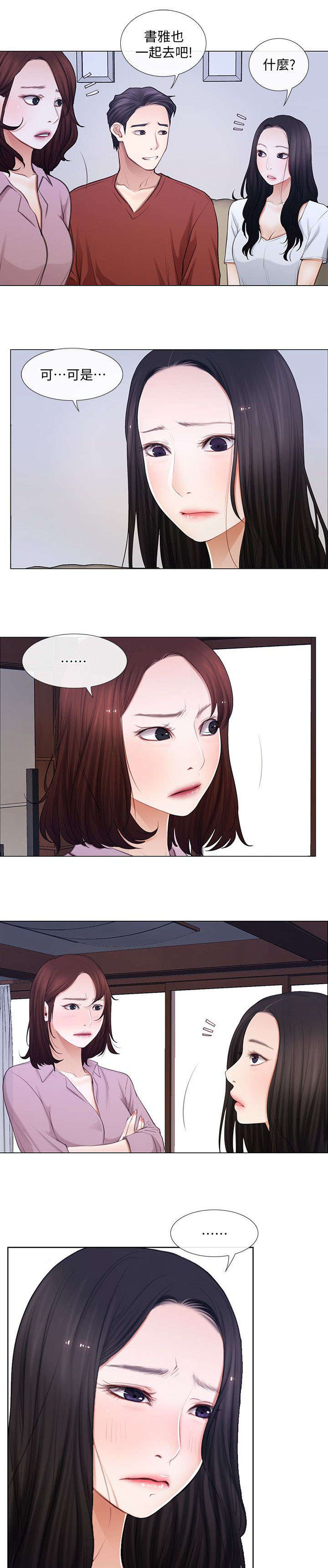 师丈漫画,第14章：约会4图