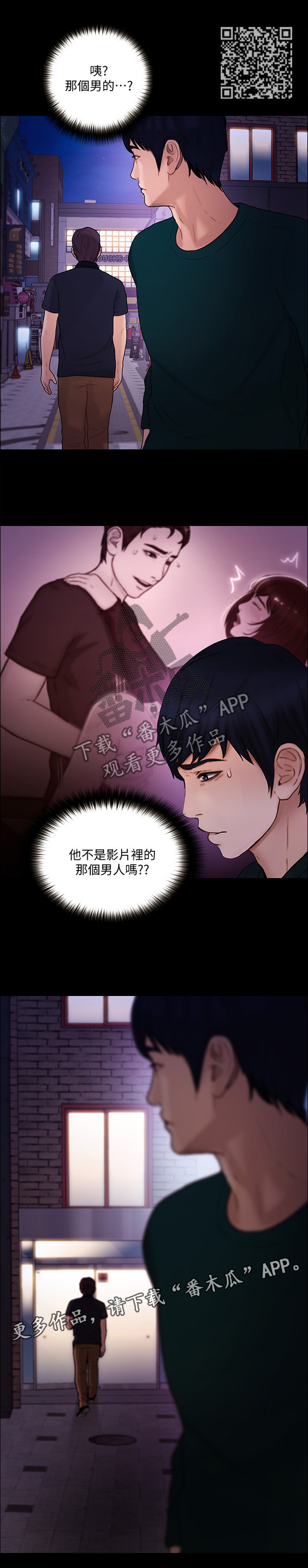 师丈漫画,第82章：压力太大4图