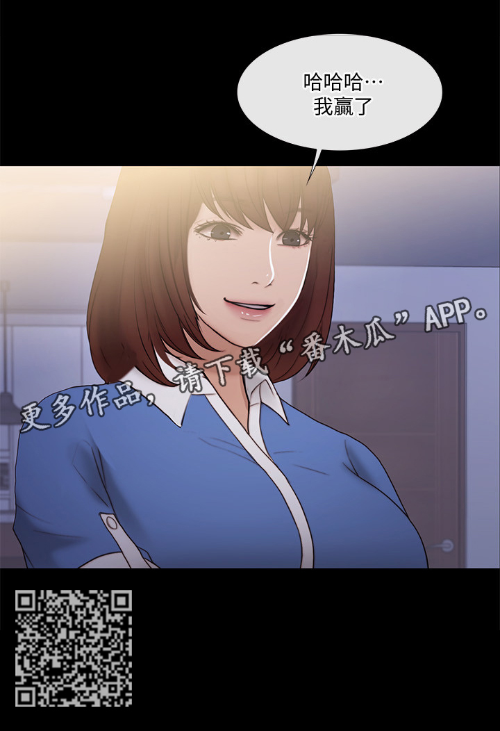 师丈漫画,第90章：我赢了3图
