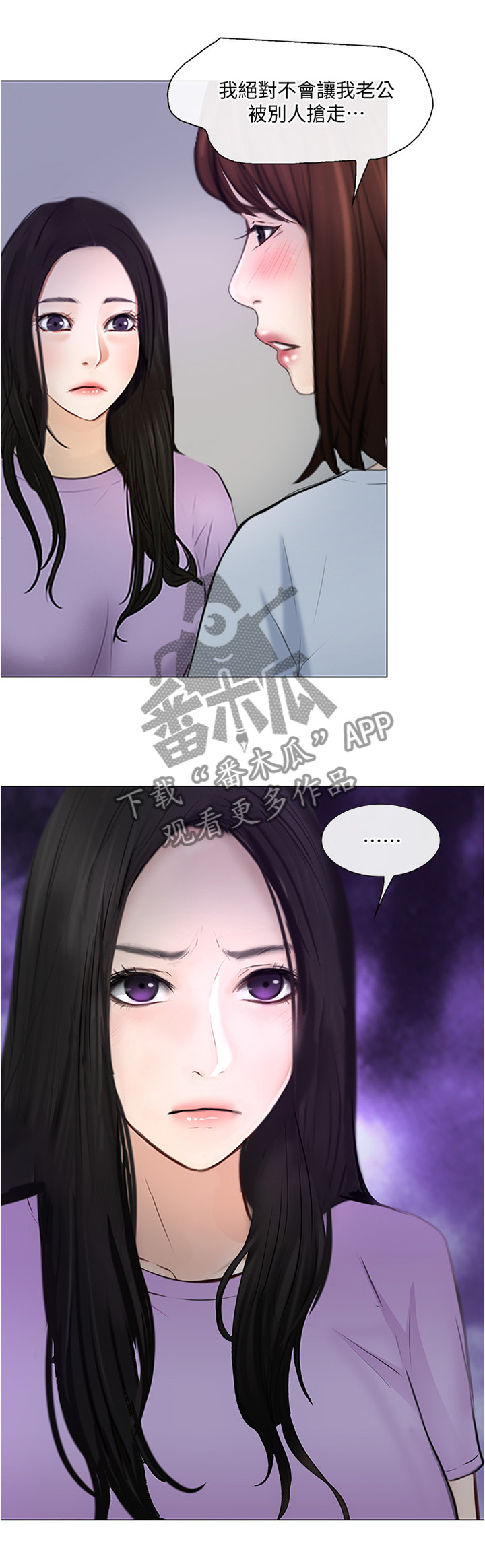 师丈漫画,第62章：监视5图