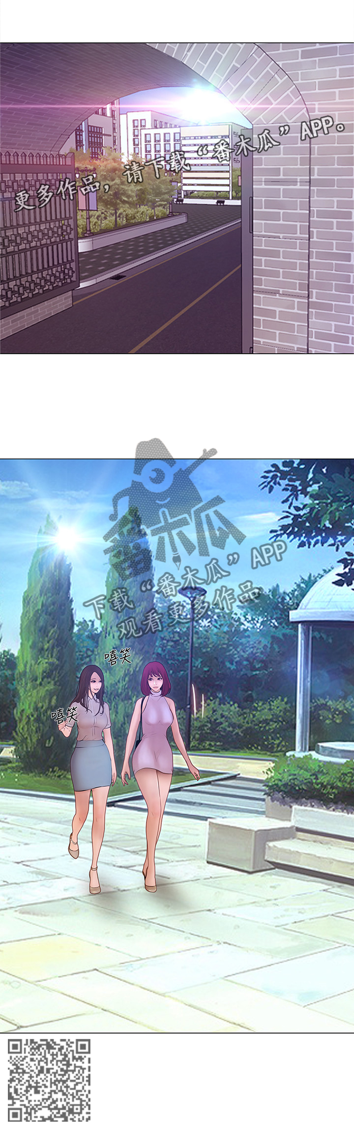 师丈漫画,第108章：大团圆(完结)5图