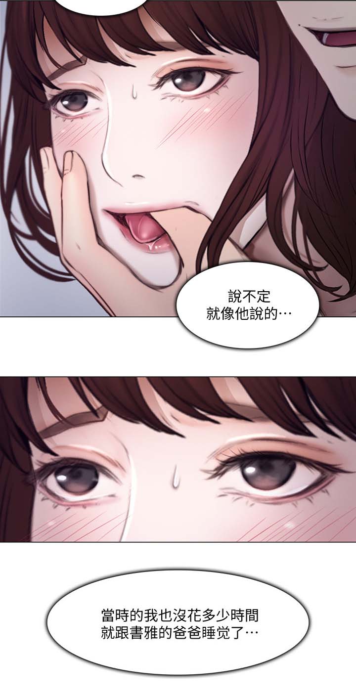 师丈漫画,第53章：诚实面对1图