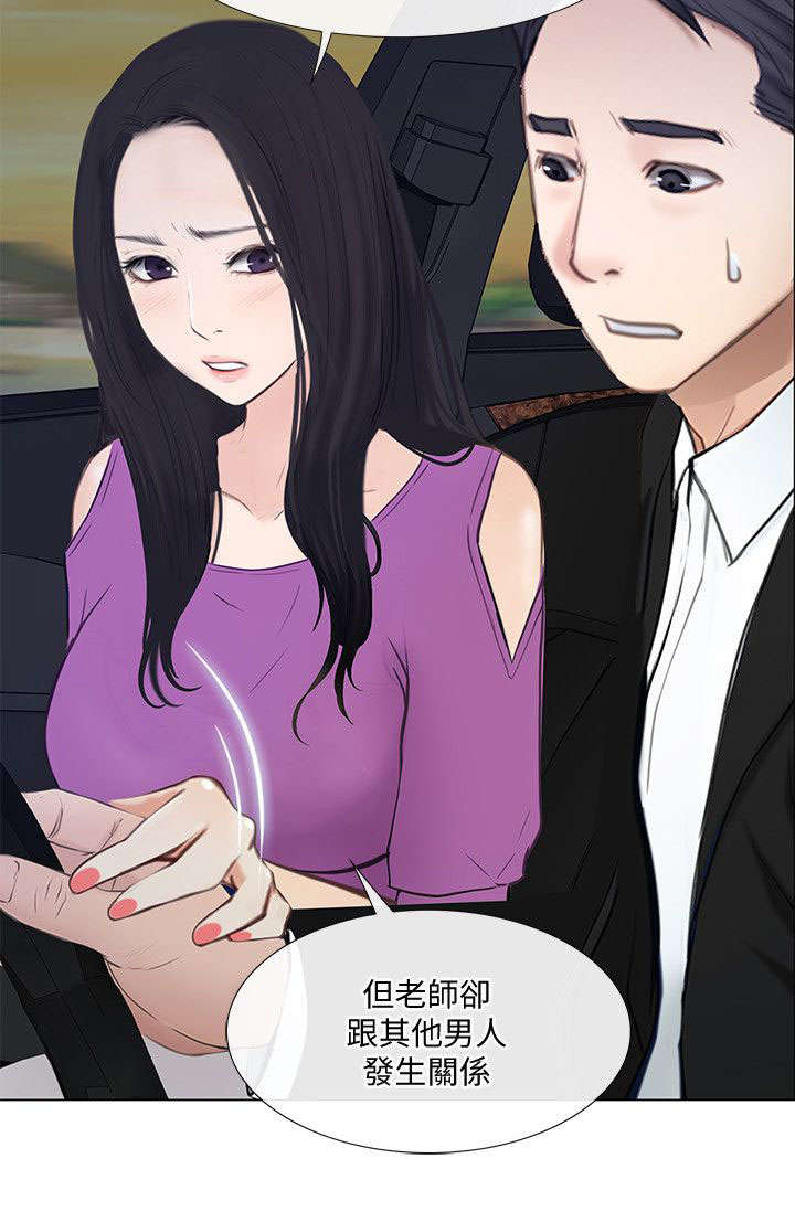 师丈漫画,第43章：表白3图