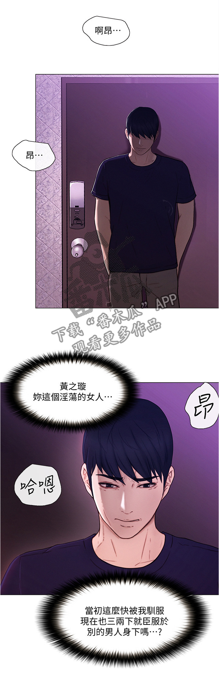 师丈漫画,第76章：质问4图