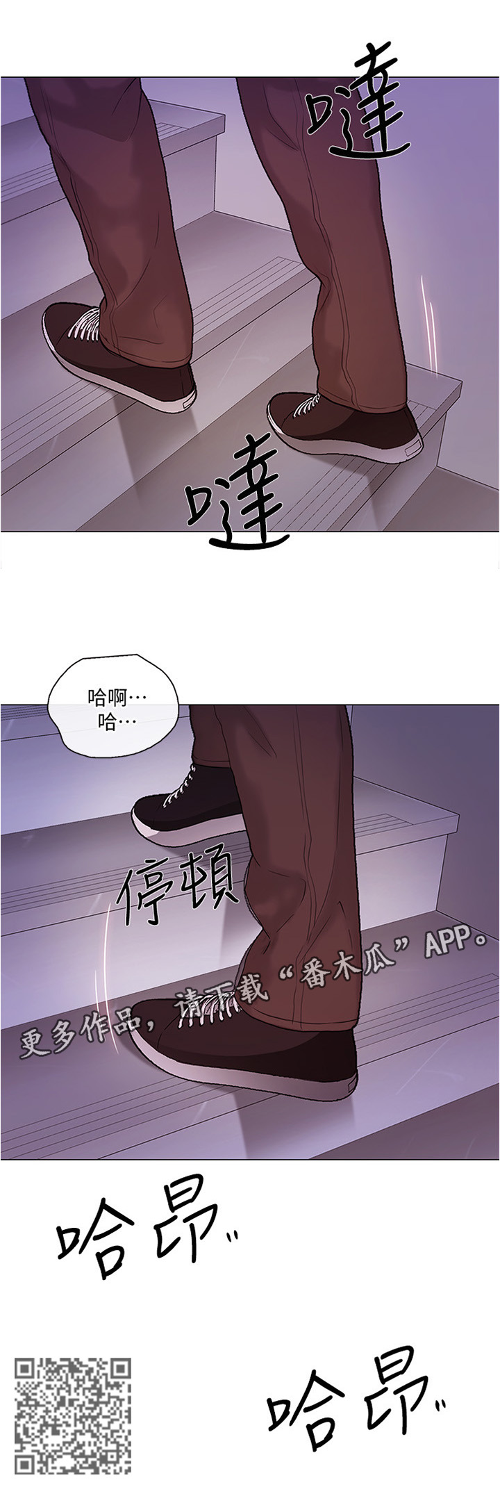 师丈漫画,第71章：乐在其中4图