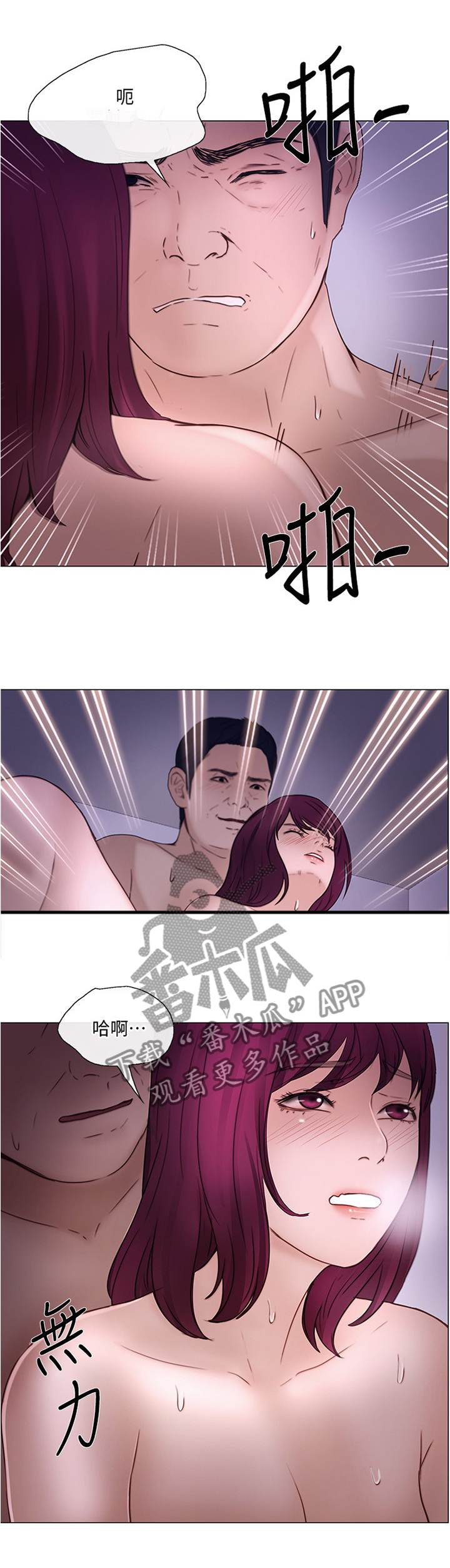 师丈漫画,第77章：把她也给我1图