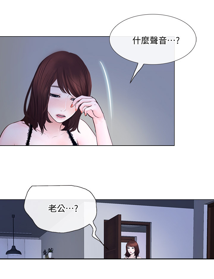 师丈漫画,第59章：师丈!5图