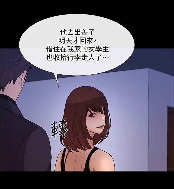 师丈漫画,第91章：最后一次见面3图