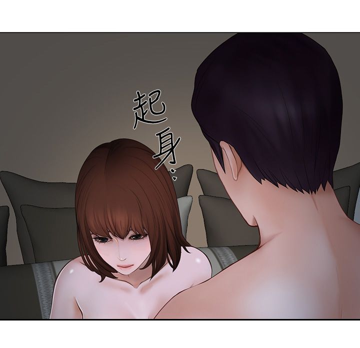 师丈漫画,第55章：各怀鬼胎2图