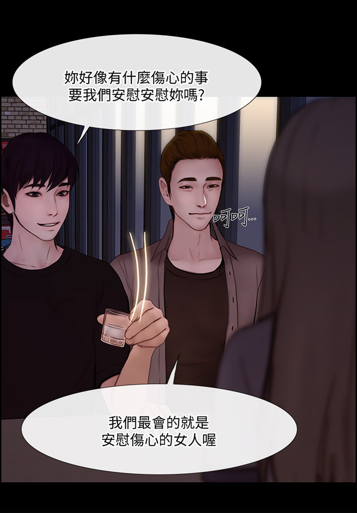 师丈漫画,第94章：迷茫的内心1图