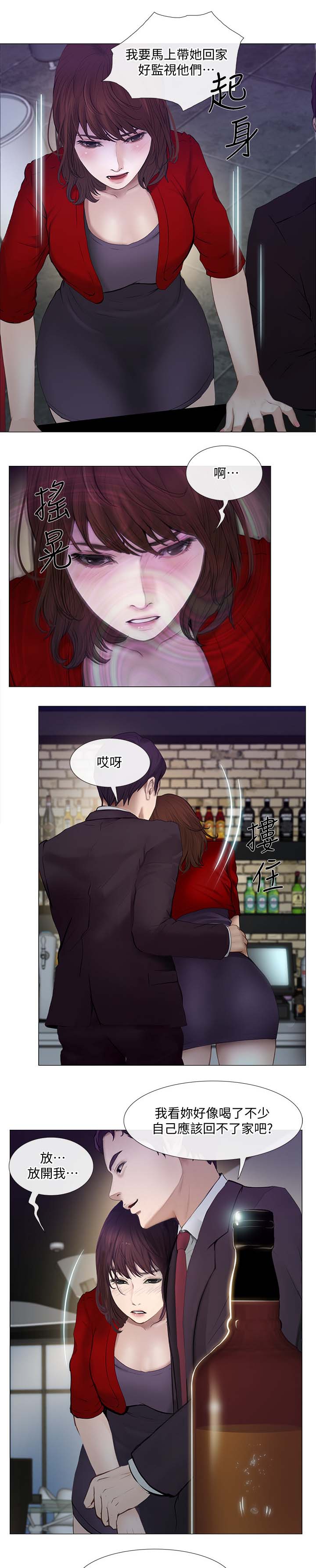 师丈漫画,第51章：喝酒买醉5图