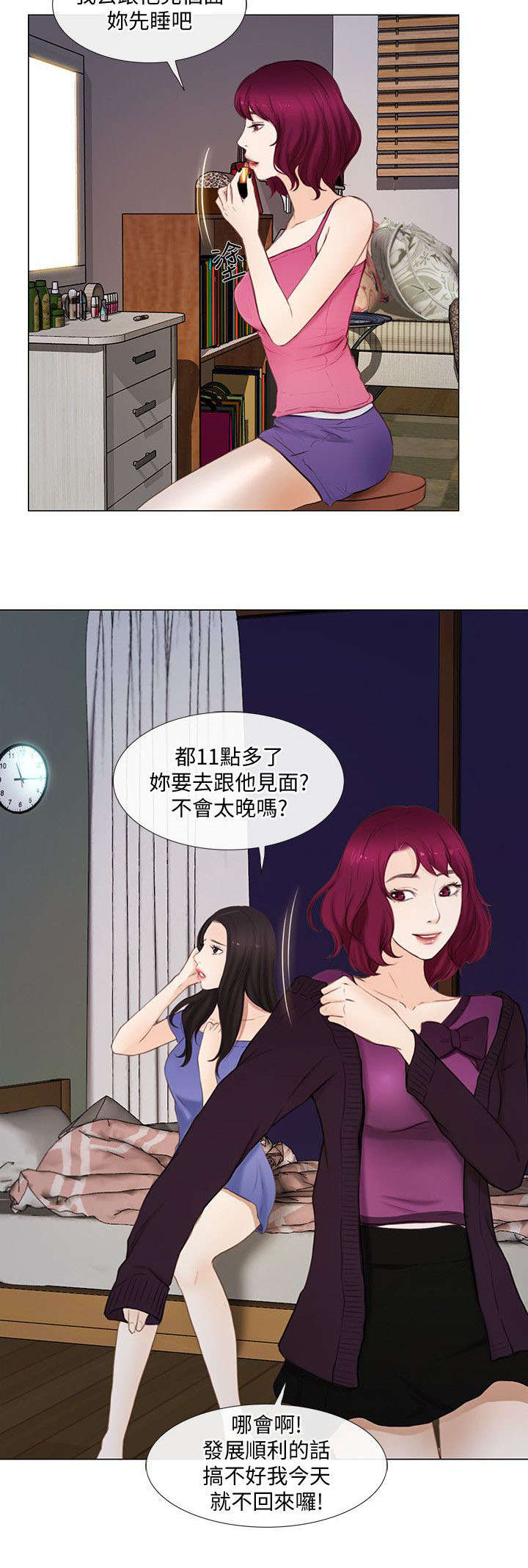 师丈漫画,第36章：见面3图