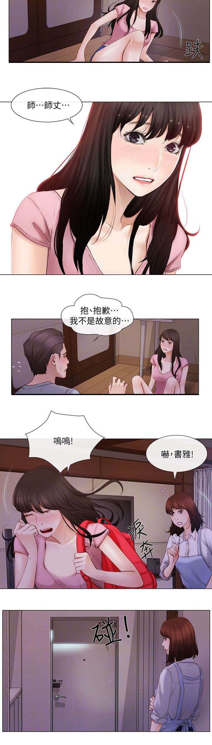 师丈漫画,第3章：讯息4图