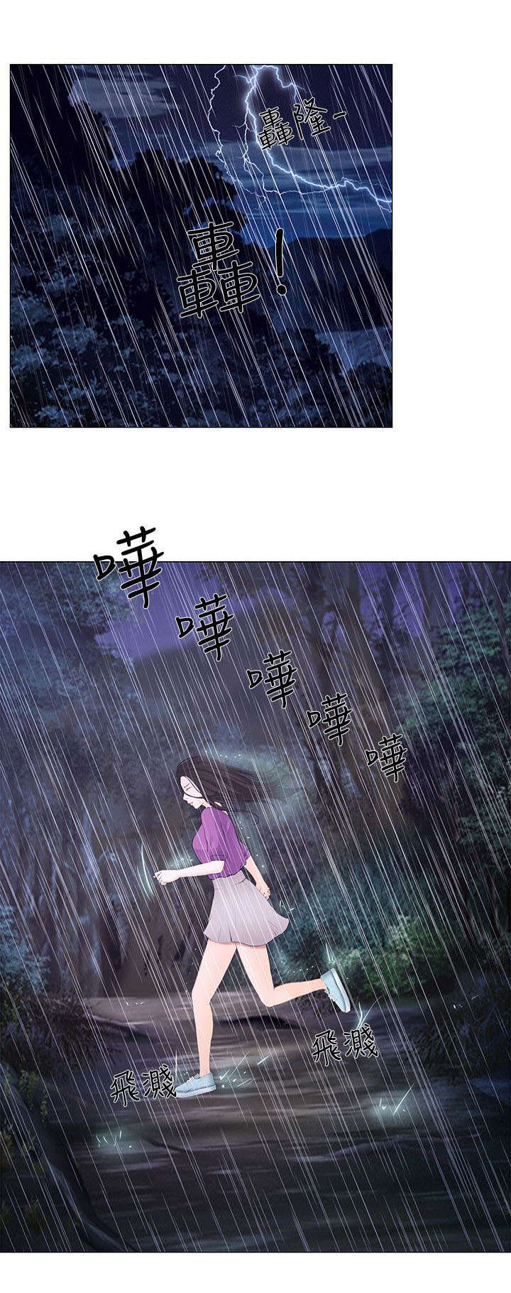 师丈漫画,第45章：遇难3图