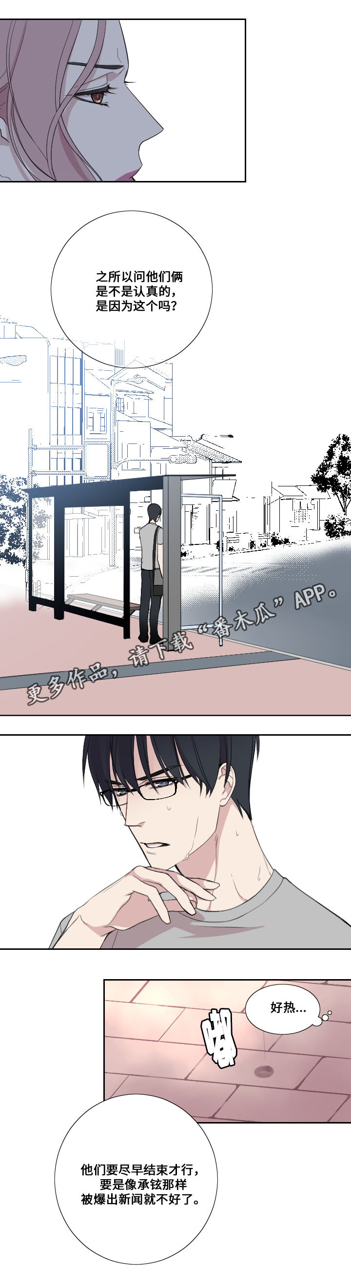 玩星际战甲恶心想吐怎么回事漫画,第31章：事件5图