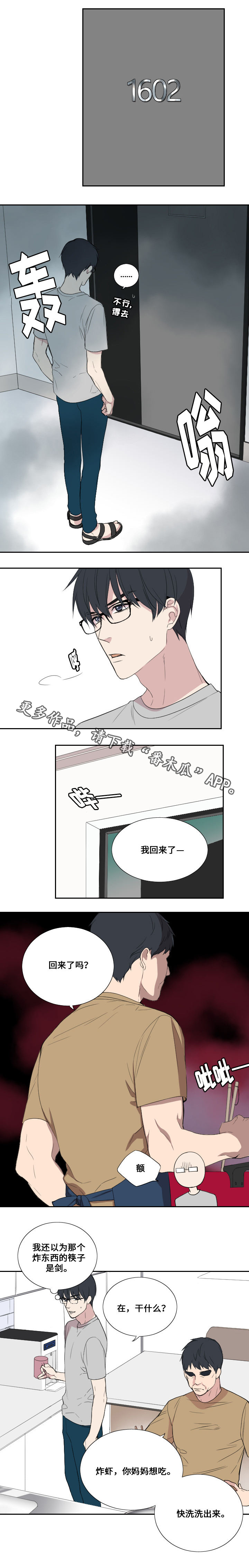 玩星漫画,第36章：搬家4图
