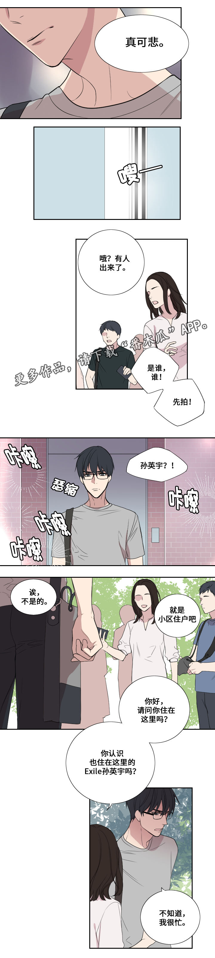 玩星际战甲恶心想吐怎么回事漫画,第31章：事件1图