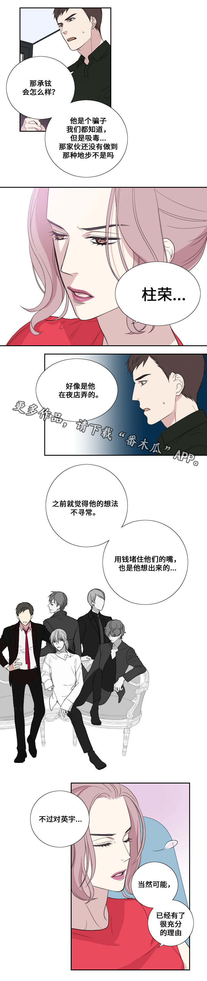 玩星际战甲恶心想吐怎么回事漫画,第31章：事件4图