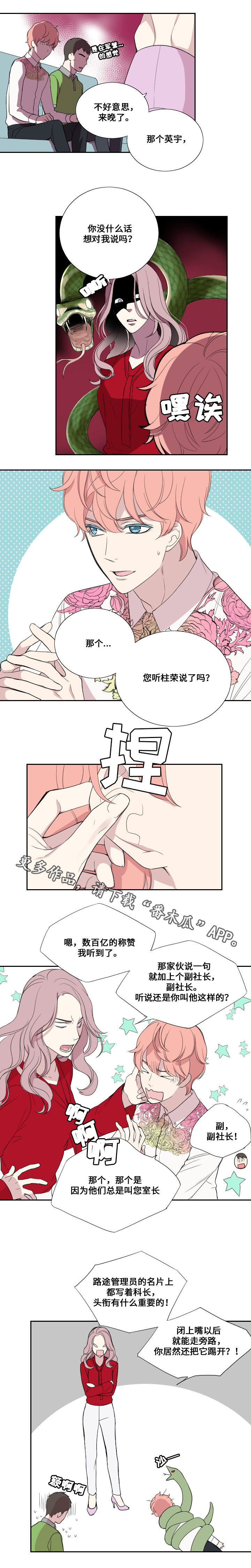 玩星漫画,第36章：搬家5图
