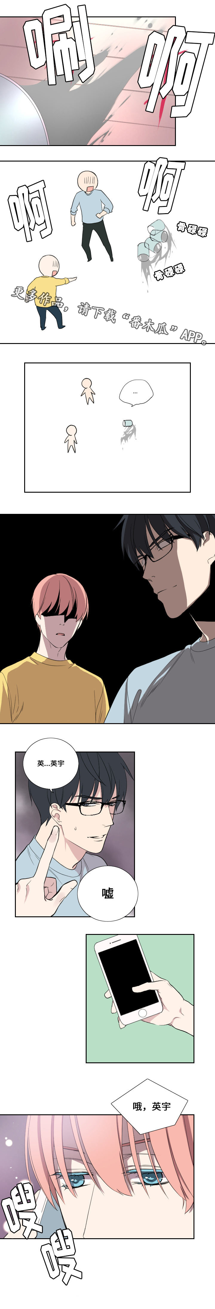 玩星漫画,第43章：同居（完结）1图