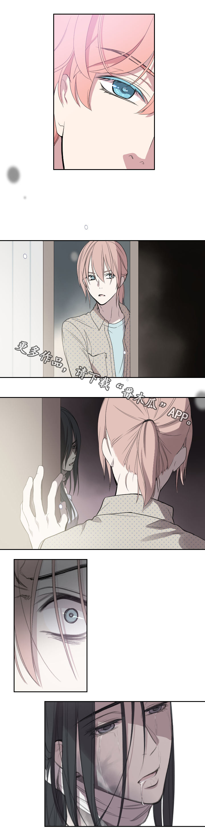 玩星漫画,第27章：门的另一边1图