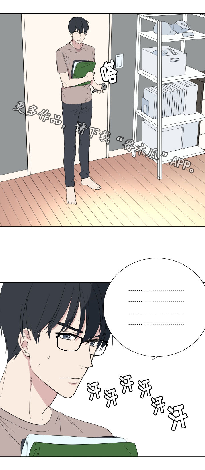 玩星际战甲恶心想吐怎么回事漫画,第39章：妈妈的直觉1图